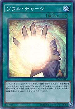 【中古】 遊戯王/第9期/20th ANNIVERSARY PACK 2nd WAVE/20AP-JP093 ソウル・チャージ【スーパーレア】【パラレル】