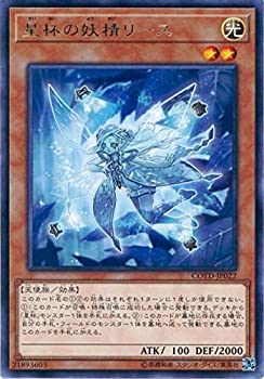 yÁz VYOCG t̗d[X A COTD-JP022-R VYVRAINS [CODE OF THE DUELIST]