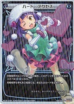 【中古】 【パラレル】WIXOSS-ウィクロス-/WX18-015P ハート・アクセス P-LC