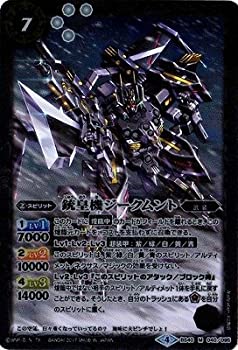 【中古】 バトルスピリッツ/煌臨編 第1章：伝説ノ英雄/BS40-040 銃皇機ジークムント M