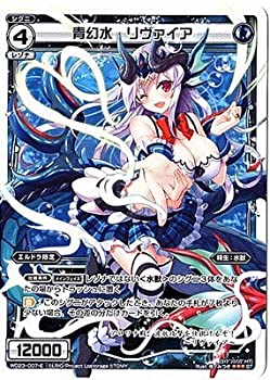 【中古】 WIXOSS-ウィクロス-/WD23-007-E 青幻水 リヴァイア