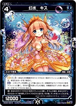 【中古】 WIXOSS-ウィクロス-/WD23-023-E 幻水 キス