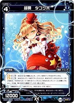 【中古】 WIXOSS-ウィクロス-/WD23-032-A 超罠 タコツボ