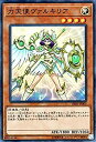 【中古】 遊戯王/力天使ヴァルキリア (スーパーレア) /ストラクチャーデッキR 神光の波動(3)