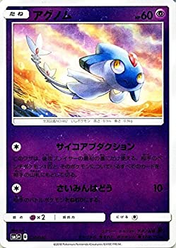 【メーカー名】ポケモンカードゲーム【メーカー型番】PMSM5P-B020【ブランド名】ポケモンカードゲーム掲載画像は全てイメージです。実際の商品とは色味等異なる場合がございますのでご了承ください。【 ご注文からお届けまで 】・ご注文　：ご注文は24時間受け付けております。・注文確認：当店より注文確認メールを送信いたします。・入金確認：ご決済の承認が完了した翌日よりお届けまで2〜7営業日前後となります。　※海外在庫品の場合は2〜4週間程度かかる場合がございます。　※納期に変更が生じた際は別途メールにてご確認メールをお送りさせて頂きます。　※お急ぎの場合は事前にお問い合わせください。・商品発送：出荷後に配送業者と追跡番号等をメールにてご案内致します。　※離島、北海道、九州、沖縄は遅れる場合がございます。予めご了承下さい。　※ご注文後、当店よりご注文内容についてご確認のメールをする場合がございます。期日までにご返信が無い場合キャンセルとさせて頂く場合がございますので予めご了承下さい。【 在庫切れについて 】他モールとの併売品の為、在庫反映が遅れてしまう場合がございます。完売の際はメールにてご連絡させて頂きますのでご了承ください。【 初期不良のご対応について 】・商品が到着致しましたらなるべくお早めに商品のご確認をお願いいたします。・当店では初期不良があった場合に限り、商品到着から7日間はご返品及びご交換を承ります。初期不良の場合はご購入履歴の「ショップへ問い合わせ」より不具合の内容をご連絡ください。・代替品がある場合はご交換にて対応させていただきますが、代替品のご用意ができない場合はご返品及びご注文キャンセル（ご返金）とさせて頂きますので予めご了承ください。【 中古品ついて 】中古品のため画像の通りではございません。また、中古という特性上、使用や動作に影響の無い程度の使用感、経年劣化、キズや汚れ等がある場合がございますのでご了承の上お買い求めくださいませ。◆ 付属品について商品タイトルに記載がない場合がありますので、ご不明な場合はメッセージにてお問い合わせください。商品名に『付属』『特典』『○○付き』等の記載があっても特典など付属品が無い場合もございます。ダウンロードコードは付属していても使用及び保証はできません。中古品につきましては基本的に動作に必要な付属品はございますが、説明書・外箱・ドライバーインストール用のCD-ROM等は付属しておりません。◆ ゲームソフトのご注意点・商品名に「輸入版 / 海外版 / IMPORT」と記載されている海外版ゲームソフトの一部は日本版のゲーム機では動作しません。お持ちのゲーム機のバージョンなど対応可否をお調べの上、動作の有無をご確認ください。尚、輸入版ゲームについてはメーカーサポートの対象外となります。◆ DVD・Blu-rayのご注意点・商品名に「輸入版 / 海外版 / IMPORT」と記載されている海外版DVD・Blu-rayにつきましては映像方式の違いの為、一般的な国内向けプレイヤーにて再生できません。ご覧になる際はディスクの「リージョンコード」と「映像方式(DVDのみ)」に再生機器側が対応している必要があります。パソコンでは映像方式は関係ないため、リージョンコードさえ合致していれば映像方式を気にすることなく視聴可能です。・商品名に「レンタル落ち 」と記載されている商品につきましてはディスクやジャケットに管理シール（値札・セキュリティータグ・バーコード等含みます）が貼付されています。ディスクの再生に支障の無い程度の傷やジャケットに傷み（色褪せ・破れ・汚れ・濡れ痕等）が見られる場合があります。予めご了承ください。◆ トレーディングカードのご注意点トレーディングカードはプレイ用です。中古買取り品の為、細かなキズ・白欠け・多少の使用感がございますのでご了承下さいませ。再録などで型番が違う場合がございます。違った場合でも事前連絡等は致しておりませんので、型番を気にされる方はご遠慮ください。