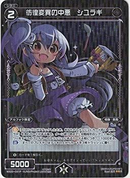 【中古】 WIXOSS-ウィクロス-/【パラレル】WX22-031P 彷徨変異の中悪 シユラギ P-R