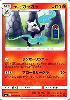 【中古】 ポケモンカードゲームSM/