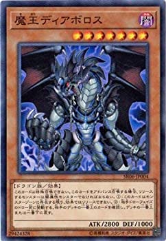 【中古】 遊戯王/第10期/ストラクチャーデッキR-闇黒の呪縛-/SR06-JP004 魔王ディアボロス