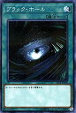 【中古】 遊戯王/第10期/スターターデッキ/ST18-JP024 ブラック ホール【パラレル】