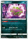 【中古】 ポケモンカードゲーム SMH 070/131 ミカルゲ GXスタートデッキ 悪イベルタル