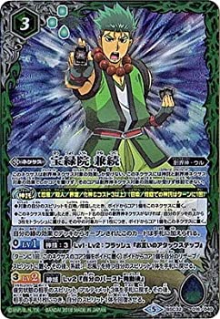 【中古】 バトルスピリッツ/BSC32-016 宝緑院 兼続
