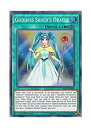 【中古】 遊戯王 英語版 SHVA-EN008 Goddess Skuld 039 s Oracle 女神スクルドの託宣 (スーパーレア) 1st Edition