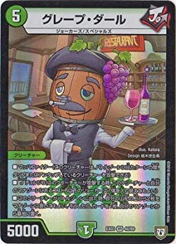 【中古】 デュエルマスターズ/ペリッ!! スペシャルだらけのミステリーパック/DMEX-03/40/VR/グレープ・ダール