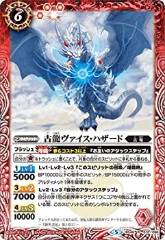 【中古】 バトルスピリッツ/神煌臨編 第3章：神々の運命/BS46-012 古龍ヴァイス・ハザード R