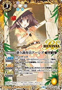 【中古】 バトルスピリッツ/神煌臨編 第3章：神々の運命/BS46-RV005 歌う調査員アーシア