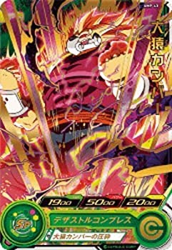 楽天市場】ドラゴンボールヒーローズ大猿カンバーの通販