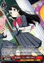 【中古】 ヴァイスシュヴァルツ 少女☆歌劇 レヴュースタァライト 放課後レッスン 神楽 ひかり (PR) RSL/S56-103 | キャラクター レヴュー 髪留め 赤