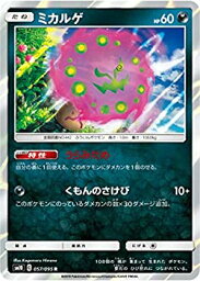 【中古】 ポケモンカードゲーム/PK-SM10-057 ミカルゲ R