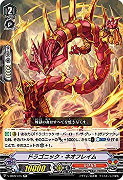 楽天市場】ドラゴニック ネオの通販
