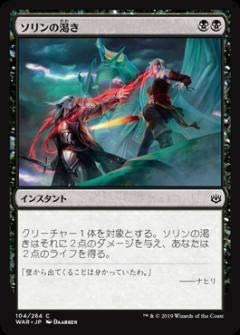 yÁz }WbNUMUO MTG WAR JP 104 \̊ ({ R)  War of the Spark