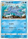 【中古】 ポケモンカードゲーム/PK-SM11a-018 ゴルダック C
