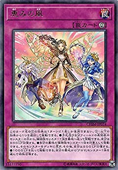 Rakuten - 【中古】 遊戯王 CHIM-JP074 恵みの風 (日本語版 レア) カオス・インパクト