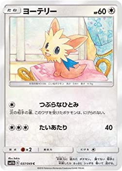 【中古】 ポケモンカードゲーム PK-SM11b-037 ヨーテリー C