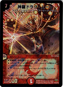 乐天商城 - 【中古】 デュエルマスターズ 【DM-32】 神羅ドラグ・ムーン 【スーパーレア】
