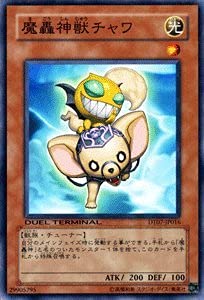 【中古】 遊戯王OCG 魔轟神獣チャワ DT07-JP016-N デュエルターミナル-ジェネクスの進撃