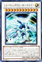 【中古】 遊戯王カード 【シューティング クェーサー ドラゴン】【ウルトラ】 MG3-JP002-UR マスターガイド3 ≪書籍付属カード≫