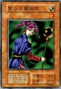 【中古】 遊戯王カード 聖なる魔術師 VOL4-37SR(3)