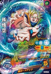 【中古】 ドラゴンボールヒーローズギャラクシーミッション GM 第3弾【キャンペーン】 孫悟空 HG3-CP1