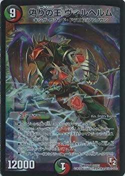 【中古】 R07弾☆偽りの王 ヴィルヘルム (S5／S5)