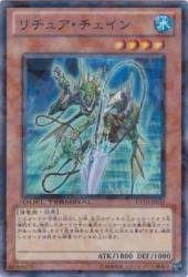 【中古】 リチュア・チェイン (ターミナル) 【SR】 DT10-JP017-SR [遊戯王カード] インヴェルズの侵略