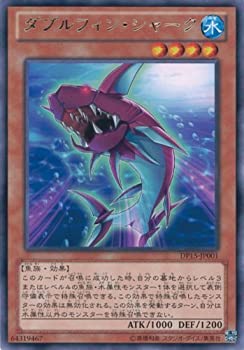 乐天商城 - 【中古】 遊戯王OCG ダブルフィン・シャーク レア DP15-JP001-R 遊戯王ゼアル [DUELIST PACK -神代兄妹編-]