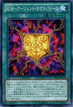 遊戯王□プレミアムパック1-8未開封セット□カオス・ソルジャー
