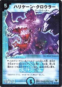 【中古】 デュエルマスターズ DM10-S03-S ハリケーン・クロウラー