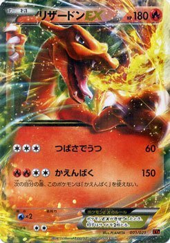 楽天市場】ポケモンカード リザードン(おもちゃ)の通販 楽天市場】ポケモンカード リザードン(おもちゃ)の通販