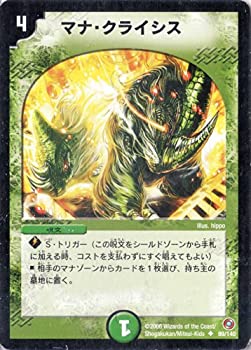 楽天市場】デュエマ マナ・クライシスの通販