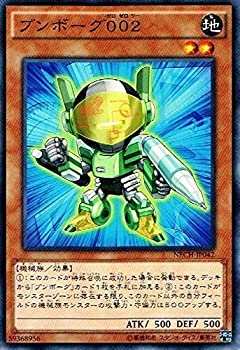 【中古】 遊戯王OCG ブンボーグ002 ノーマル NECH-JP042