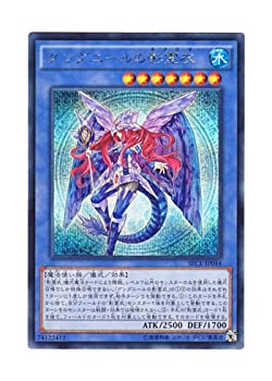 【中古】 遊戯王OCG グングニールの影霊衣 シークレット SECE-JP044-SE