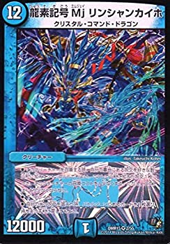 【中古】 龍素記号 Mj リンシャンカイホ ベリーレア デュエルマスターズ 双剣オウギンガ dmr15-002