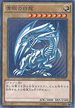 【中古】 遊戯王カード 15AX-JPY07 青眼の白龍 ミレニアムレア 遊戯王アーク ファイブ 決闘者の栄光 -記憶の断片-side:闇遊戯