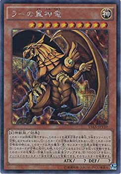 【中古】 遊戯王カード 15AX-JPY59 ラーの翼神竜 シークレットレア 遊戯王アーク・ファイブ [決闘者の栄光 -記憶の断片-side:闇遊戯]