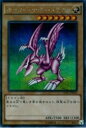 【中古】 遊戯王 ホーリー ナイト ドラゴン (シークレット) 15AX-JPM10