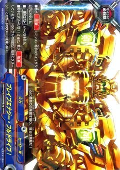 Collectible Card Game - 【中古】 ブレイブエナジー・フルドライブ！ レア バディファイト ダブルヒーロー大戦 h-eb02-0033