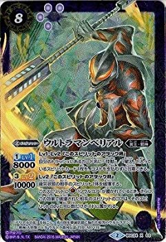 【中古】 バトルスピリッツ/コラボブースター【ウルトラ怪獣超決戦】/BSC24-X03 ウルトラマンベリアル X