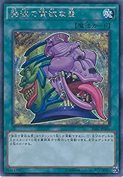 【中古】 遊戯王OCG 強欲で貪欲な壺 シークレットレア TDIL-JP066-SE 遊戯王アーク・ファイブ [ザ・ダーク・イリュージョン]