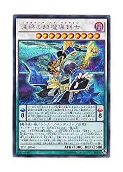 【中古】 遊戯王 日本語版 TDIL-JP046 Nirvana High Paladin 涅槃の超魔導剣士 (シークレットレア)