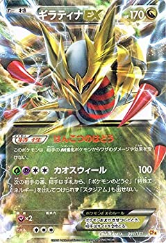 楽天市場】ギラティナ exの通販 楽天市場】ギラティナ exの通販